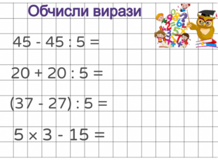 Завдання №769 by Тетяна Карпенко