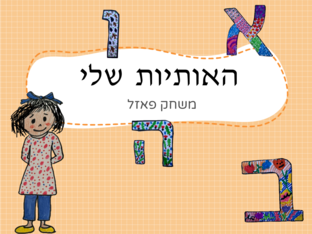 פאזל by Waad Adel