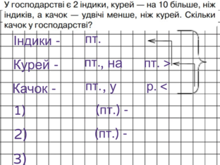 Математика №797 by Тетяна Карпенко