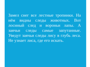 Найди by Елена Моторина
