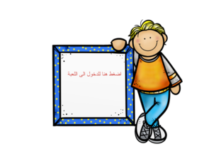 ابابا by muna albloushi