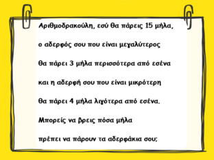 ΥΠΟΓΡΑΜΜΙΖΩ by Vasiliki Tranta