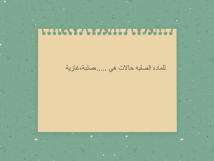 ىةةة by samah DF