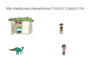 סוכות by Joseph Gablingber