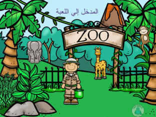 ألعب by azza aboeleneen
