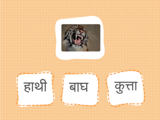 बाघ by Girija B N