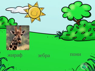 животные by Елизавета Ковалева