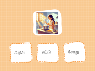 விளையாடு by Ms.Vai