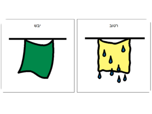 רטוב by עדי סלמנדר