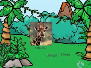 животные by Александр Лоренц