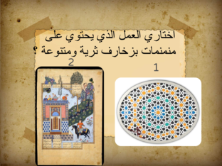 منمنمات by sa ib