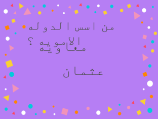 هه by لانا الشهري