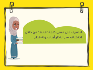 الابتكار by noof alyafei