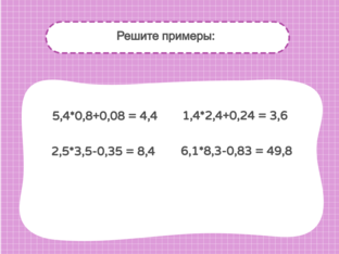 Математика by Софья