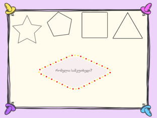 დააკავშირე by თეონა არახამია