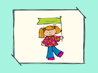 الحاسب by عائشة الجابري