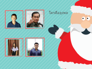 ลุงพล by Rattaoak Rattaoak