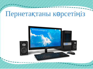 а by Нуршат Наурызова