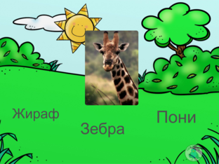 Животные by Ирина Кириллова