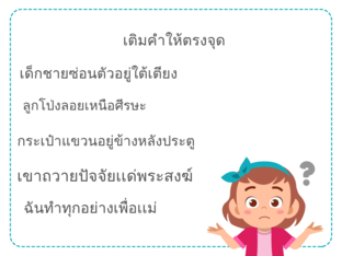 คำบุพบท by thanaporn changkid