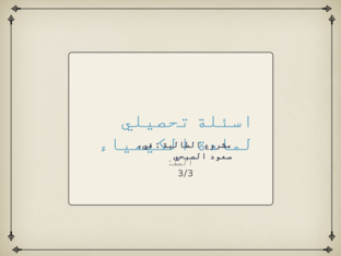  (Copy) by فيء سعود
