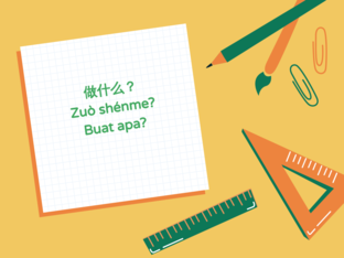 做什么？ Zuò shénme? Buat apa ? by Vivian Chua