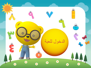 مرح الرياضيات by Manar Al Ahmad
