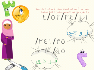 النصف والضعف by samah hassan