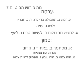 השועל והתיש by miro famo