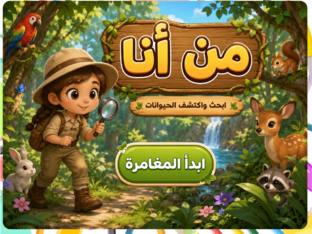 من أنا by 