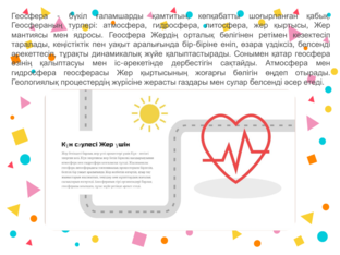 Геосфераның ластануы by Isman Shynggys