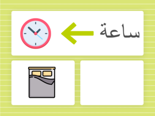 قراءة الكلمات by سارا علي