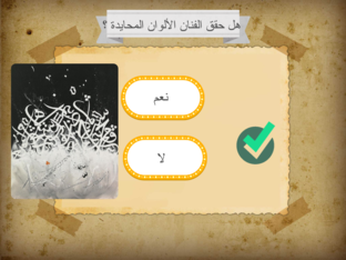 الوان محايدة by sa ib