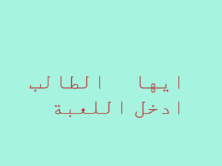 الرياضيات الجميلة by sara alabri