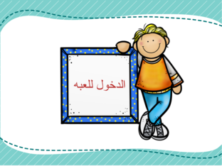 السيرة النبوية by fayza sameer