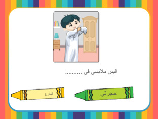 لبس الثوب by shieka al-hammadi