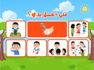 غسل اليدين by ghalyah