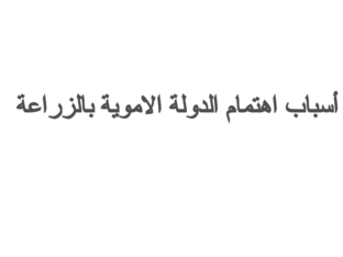 الحياه الاقتصادية by yousef Taha