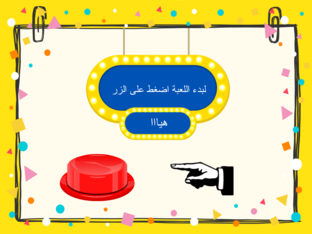 أقسام الكلام by Hala Salama