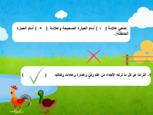 مادة الاجتماعيات by noora almarri