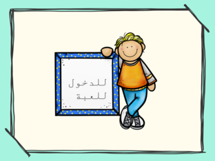 الفراشة البيضاء by أ.سكوت صالح العنزي