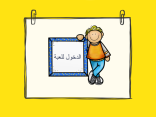المجسمات الهندسية by هاله محمد