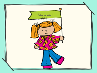 مكونات الحاسب by nisreen ali