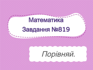 Математика  by Тетяна Карпенко