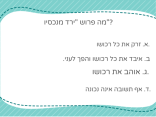חבר טוב by miro famo