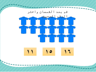 فصل النجوم 16 by Rrrrr .....