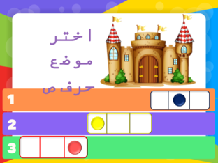 حرف ص by Sally Magdy
