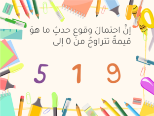 وسام الاحتمال by HAMZAH AHMED