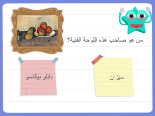 بول سيزان by sa ib