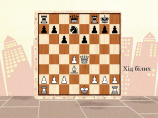 Мат в 1 хід by Svitlana Babii